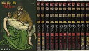 【中古】彼岸島 48日後・・・ コミック 1-13巻 セット