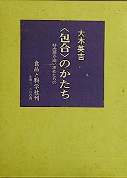 【中古】〈包合〉のかたち—林虎彦が求めたもの