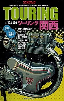 【中古】ツーリング関西—推奨ルート 林道350コース (ユニオンマップ)