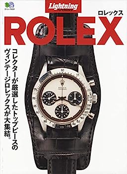 【中古】Lightning Achives ROLEX (エイムック 4521 Lightning Archives)