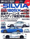 yÁzYVrA/180SX No.9 (nCp[u Vol.150 Ԏʃ`[jO&hXAbvO) (NEWS mook nCp[u Ԏʃ`[jO&hXA