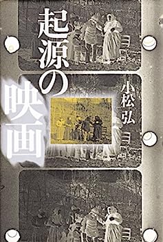 楽天オマツリライフ別館【中古】起源の映画