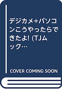 ޥĥ饤̴ۤ㤨֡šۥǥ+ѥ󤳤äǤ!?Windows XP/Me/98 SE Word (TJ MOOKפβǤʤ4,980ߤˤʤޤ