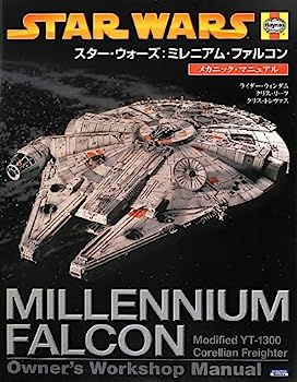 【中古】スター・ウォーズ:ミレニアム・ファルコン メカニック・マニュアル (ShoPro Books LUCAS BOOKS)