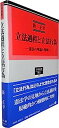 【中古】立法過程と立法行為 — 憲法の理論と判例 (学術選書48)【メーカー名】【メーカー型番】【ブランド名】【商品説明】立法過程と立法行為 — 憲法の理論と判例 (学術選書48)こちらの商品は中古品となっております。 画像はイメージ写真ですので 商品のコンディション・付属品の有無については入荷の度異なります。 買取時より付属していたものはお付けしておりますが付属品や消耗品に保証はございません。 商品ページ画像以外の付属品はございませんのでご了承下さいませ。 中古品のため使用に影響ない程度の使用感・経年劣化（傷、汚れなど）がある場合がございます。 また、中古品の特性上ギフトには適しておりません。 当店では初期不良に限り 商品到着から7日間は返品を受付けております。 他モールとの併売品の為 完売の際はご連絡致しますのでご了承ください。 プリンター・印刷機器のご注意点 インクは配送中のインク漏れ防止の為、付属しておりませんのでご了承下さい。 ドライバー等ソフトウェア・マニュアルはメーカーサイトより最新版のダウンロードをお願い致します。 ゲームソフトのご注意点 特典・付属品・パッケージ・プロダクトコード・ダウンロードコード等は 付属していない場合がございますので事前にお問合せ下さい。 商品名に「輸入版 / 海外版 / IMPORT 」と記載されている海外版ゲームソフトの一部は日本版のゲーム機では動作しません。 お持ちのゲーム機のバージョンをあらかじめご参照のうえ動作の有無をご確認ください。 輸入版ゲームについてはメーカーサポートの対象外です。 DVD・Blu-rayのご注意点 特典・付属品・パッケージ・プロダクトコード・ダウンロードコード等は 付属していない場合がございますので事前にお問合せ下さい。 商品名に「輸入版 / 海外版 / IMPORT 」と記載されている海外版DVD・Blu-rayにつきましては 映像方式の違いの為、一般的な国内向けプレイヤーにて再生できません。 ご覧になる際はディスクの「リージョンコード」と「映像方式※DVDのみ」に再生機器側が対応している必要があります。 パソコンでは映像方式は関係ないため、リージョンコードさえ合致していれば映像方式を気にすることなく視聴可能です。 商品名に「レンタル落ち 」と記載されている商品につきましてはディスクやジャケットに管理シール（値札・セキュリティータグ・バーコード等含みます）が貼付されています。 ディスクの再生に支障の無い程度の傷やジャケットに傷み（色褪せ・破れ・汚れ・濡れ痕等）が見られる場合がありますので予めご了承ください。 2巻セット以上のレンタル落ちDVD・Blu-rayにつきましては、複数枚収納可能なトールケースに同梱してお届け致します。 トレーディングカードのご注意点 当店での「良い」表記のトレーディングカードはプレイ用でございます。 中古買取り品の為、細かなキズ・白欠け・多少の使用感がございますのでご了承下さいませ。 再録などで型番が違う場合がございます。 違った場合でも事前連絡等は致しておりませんので、型番を気にされる方はご遠慮ください。 ご注文からお届けまで 1、ご注文⇒ご注文は24時間受け付けております。 2、注文確認⇒ご注文後、当店から注文確認メールを送信します。 3、お届けまで3-10営業日程度とお考え下さい。 　※海外在庫品の場合は3週間程度かかる場合がございます。 4、入金確認⇒前払い決済をご選択の場合、ご入金確認後、配送手配を致します。 5、出荷⇒配送準備が整い次第、出荷致します。発送後に出荷完了メールにてご連絡致します。 　※離島、北海道、九州、沖縄は遅れる場合がございます。予めご了承下さい。 当店ではすり替え防止のため、シリアルナンバーを控えております。 万が一すり替え等ありました場合は然るべき対応をさせていただきます。 お客様都合によるご注文後のキャンセル・返品はお受けしておりませんのでご了承下さい。 電話対応はしておりませんので質問等はメッセージまたはメールにてお願い致します。
