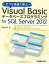 šۥץǳؤVisualBasicǡ١ץߥforSQL Server2012