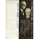 【中古】米国の日本占領政策—戦後日本の設計図 (上) (叢書国際環境)(3)
