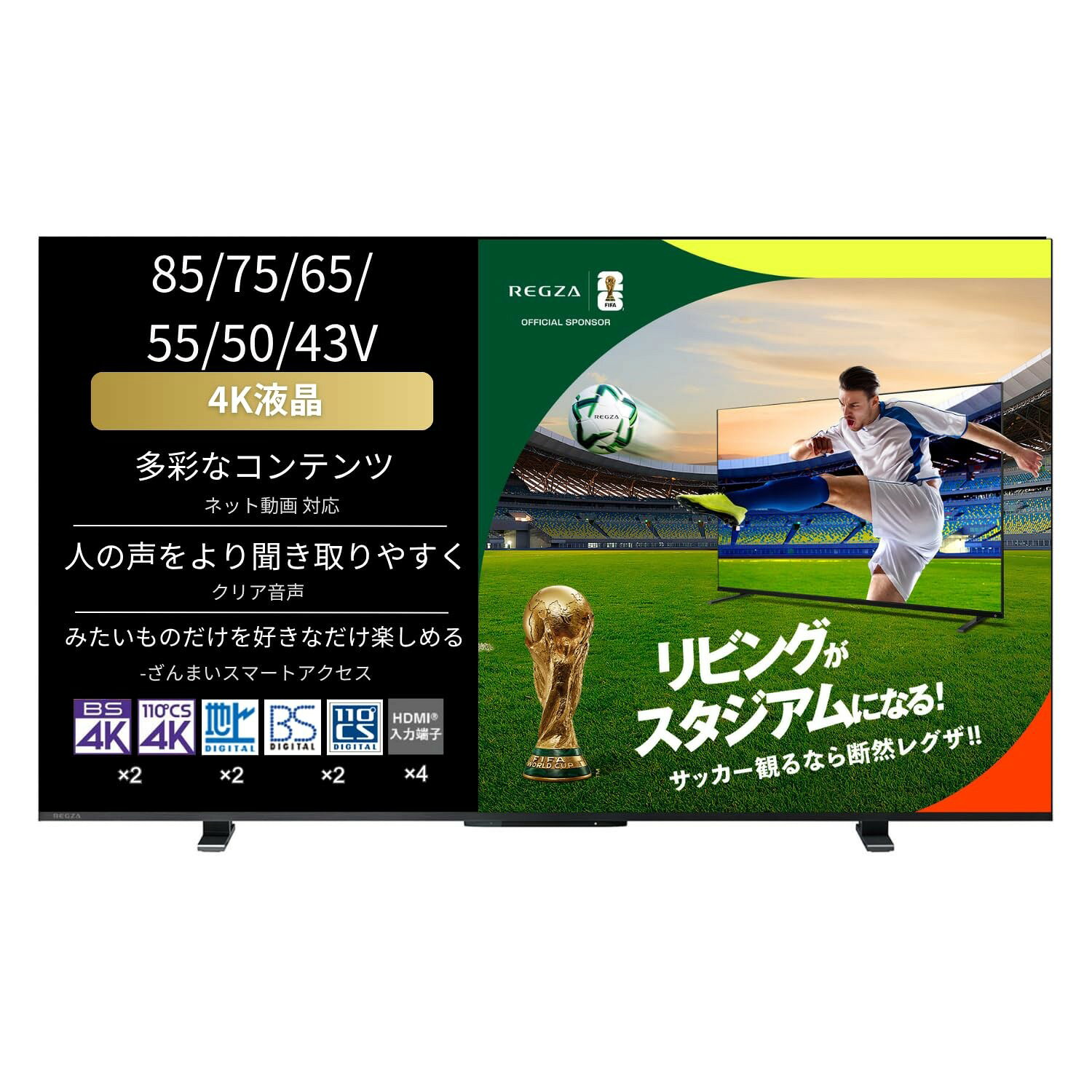 【メーカー名】レグザ(Regza)【メーカー型番】43M550M【ブランド名】レグザ(Regza)【商品説明】【中古】「非常に良い」REGZA 43インチ 4K 液晶 レグザ(Regza) 43M550M スマートテレビ Airplay対応 2023年モデルこの度は当商品をご覧いただき、誠にありがとうございます。商品状態について中古品としては使用感が少なく、全体的にきれいな状態です。初期不良について当店では、商品到着後1週間以内にご連絡をいただいた初期不良につきましては、返品・交換・修理にて対応させていただいております。万が一不具合がございました場合は、お早めにご連絡ください。商品の色味についてお使いのモニター設定やお部屋の照明環境等により、実際の商品と色味が異なって見える場合がございます。あらかじめご了承くださいますようお願いいたします。在庫について当商品は他モールとの併売商品となっております。そのため、ご注文のタイミングによっては在庫切れとなる場合がございます。その際は、速やかにご連絡させていただきますので、あらかじめご了承ください。発送についてご注文確認後、順次発送の手配を行っております。お届けまでの目安は、3-10日程度となります。ご注文からお届けまでの流れ1．ご注文　ご注文は24時間受け付けております。2．ご注文確認　ご注文後、当店よりご注文確認メールをお送りいたします。3．発送準備期間　お届けまで3-10営業日程度を目安にお考えください。　※海外在庫品の場合は、3週間程度お時間をいただく場合がございます。4．ご入金確認　前払い決済をご選択の場合は、ご入金確認後に発送手配を行います。5．出荷　配送準備が整い次第、商品を出荷いたします。　発送後は、出荷完了メールにてご案内いたします。ご注意事項・お客様都合によるご注文後のキャンセル・返品はお受けしておりません。・誠に恐れ入りますが、電話での対応は行っておりません。　ご質問やお問い合わせは、メッセージまたはメールにてお願いいたします。ご不明な点がございましたら、お気軽にお問い合わせください。最後までお読みいただき、誠にありがとうございます。