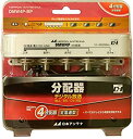 【中古】(非常に良い)日本アンテナ 屋外用4分配器 2.6GHz対応 F型端子 全端子電流通過型 DMW4P-BP