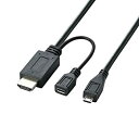 【中古】「非常に良い」ELECOM MHL変換ケーブル 1.5m ブラック MPA-MHLHD15BK