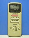 【中古】東芝 エアコンリモコン WH-D1S