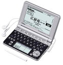 【中古】CASIO Ex-word 電子辞書 XD-SP6700BS 100コンテンツ多辞書 ネイティブ+7ヶ国TTS音声対応 メインパネル+手書きパネル搭載 モデル【メーカー名】CASIO(カシオ)【メーカー型番】XD-SP6700BS【ブランド名】CASIO(カシオ)【商品説明】 こちらの商品は中古品となっております。 画像はイメージ写真ですので 商品のコンディション・付属品の有無については入荷の度異なります。 買取時より付属していたものはお付けしておりますが付属品や消耗品に保証はございません。 商品ページ画像以外の付属品はございませんのでご了承下さいませ。 中古品のため使用に影響ない程度の使用感・経年劣化（傷、汚れなど）がある場合がございます。 また、中古品の特性上ギフトには適しておりません。 製品に関する詳細や設定方法は メーカーへ直接お問い合わせいただきますようお願い致します。 当店では初期不良に限り 商品到着から7日間は返品を受付けております。 他モールとの併売品の為 完売の際はご連絡致しますのでご了承ください。 プリンター・印刷機器のご注意点 インクは配送中のインク漏れ防止の為、付属しておりませんのでご了承下さい。 ドライバー等ソフトウェア・マニュアルはメーカーサイトより最新版のダウンロードをお願い致します。 ゲームソフトのご注意点 特典・付属品・パッケージ・プロダクトコード・ダウンロードコード等は 付属していない場合がございますので事前にお問合せ下さい。 商品名に「輸入版 / 海外版 / IMPORT 」と記載されている海外版ゲームソフトの一部は日本版のゲーム機では動作しません。 お持ちのゲーム機のバージョンをあらかじめご参照のうえ動作の有無をご確認ください。 輸入版ゲームについてはメーカーサポートの対象外です。 DVD・Blu-rayのご注意点 特典・付属品・パッケージ・プロダクトコード・ダウンロードコード等は 付属していない場合がございますので事前にお問合せ下さい。 商品名に「輸入版 / 海外版 / IMPORT 」と記載されている海外版DVD・Blu-rayにつきましては 映像方式の違いの為、一般的な国内向けプレイヤーにて再生できません。 ご覧になる際はディスクの「リージョンコード」と「映像方式※DVDのみ」に再生機器側が対応している必要があります。 パソコンでは映像方式は関係ないため、リージョンコードさえ合致していれば映像方式を気にすることなく視聴可能です。 商品名に「レンタル落ち 」と記載されている商品につきましてはディスクやジャケットに管理シール（値札・セキュリティータグ・バーコード等含みます）が貼付されています。 ディスクの再生に支障の無い程度の傷やジャケットに傷み（色褪せ・破れ・汚れ・濡れ痕等）が見られる場合がありますので予めご了承ください。 2巻セット以上のレンタル落ちDVD・Blu-rayにつきましては、複数枚収納可能なトールケースに同梱してお届け致します。 トレーディングカードのご注意点 当店での「良い」表記のトレーディングカードはプレイ用でございます。 中古買取り品の為、細かなキズ・白欠け・多少の使用感がございますのでご了承下さいませ。 再録などで型番が違う場合がございます。 違った場合でも事前連絡等は致しておりませんので、型番を気にされる方はご遠慮ください。 ご注文からお届けまで 1、ご注文⇒ご注文は24時間受け付けております。 2、注文確認⇒ご注文後、当店から注文確認メールを送信します。 3、お届けまで3-10営業日程度とお考え下さい。 　※海外在庫品の場合は3週間程度かかる場合がございます。 4、入金確認⇒前払い決済をご選択の場合、ご入金確認後、配送手配を致します。 5、出荷⇒配送準備が整い次第、出荷致します。発送後に出荷完了メールにてご連絡致します。 　※離島、北海道、九州、沖縄は遅れる場合がございます。予めご了承下さい。 当店ではすり替え防止のため、シリアルナンバーを控えております。 万が一、違法行為が発覚した場合は然るべき対応を行わせていただきます。 お客様都合によるご注文後のキャンセル・返品はお受けしておりませんのでご了承下さい。 電話対応は行っておりませんので、ご質問等はメッセージまたはメールにてお願い致します。