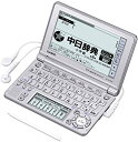 【中古】「非常に良い」CASIO Ex-word 電子辞書 XD-SF7300SR シルバー 音声対応 61コンテンツ 中国語モデル 5.3型液晶クイックパレッ...
