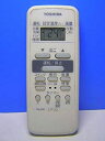 【中古】東芝 エアコンリモコン WH-D8B