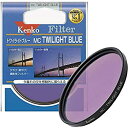 【中古】Kenko レンズフィルター MC トワイライトブルー 82mm 色彩強調用 382851