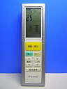 【中古】ダイキン エアコンリモコン ARC456A13