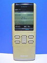 【中古】ナショナル エアコンリモコン A75C354