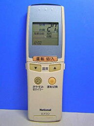 【中古】ナショナル エアコンリモコン A75C2141