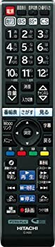 【中古】「非常に良い」日立製純正パーツ 液晶テレビ用リモコン C-H23 L19-N1(019) 【中古】「非常に良い」日立製純正パーツ 液晶テレビ用リモコン C-H23 L19-N1(019)