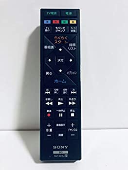 【中古】（非常に良い）ソニー SONY RMT-B015J [ブルーレイディスクレコーダー用 リモコン 149262812]