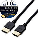 【中古】「未使用品」エレコム ハイスピードHDMIケーブル 1.0m やわらか イーサネット/4K/3D/オーディオリターン対応 ブラック CAC-HD14EY...