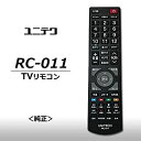 【中古】ユニテク RC-011 液晶テレビ用 リモコン UNITECH(2)