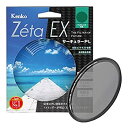 【中古】Kenko PLフィルター Zeta EX サーキュラーPL 77mm コントラスト上昇・反射除去用 047712