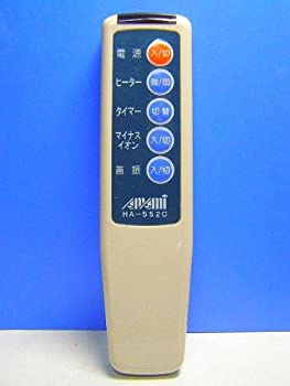 【中古】amami ハロゲンヒーターリモコン HA-552C