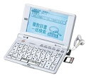 【中古】SEIKO/セイコー電子辞書 SII SL9700 (シルカレッド対応 大学推奨 生協オリジナルモデル)リーダーズプラス搭載/音声モデル