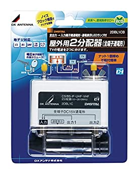 【中古】DXアンテナ 屋外用2分配器 全端子通電 2DBL1CB 1