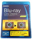 【中古】ナガオカ ブルーレイレンズクリーナー BDL-02W ブルーレイレンズクリーナー(湿式)