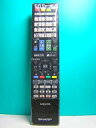 【中古】シャープ テレビリモコン GB080WJSA