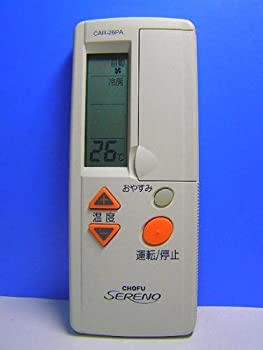 【中古】CHOFU エアコンリモコン CAR-26PA