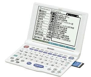 【中古】シャープ 電子辞書(JIS準拠タイプライターキー配列) PW-A8300-W(ホワイト)