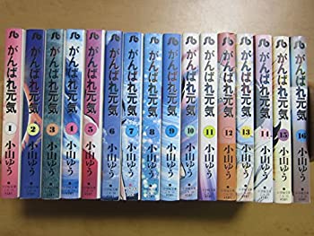 楽天市場】がんばれ元気（本・雑誌・コミック）の通販