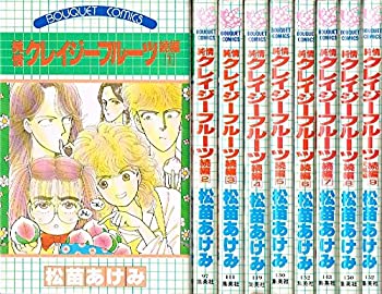 楽天オマツリライフ別館【中古】純情クレイジーフルーツ 続編 1~最新巻（ぶーけコミックス） [マーケットプレイス コミックセット]