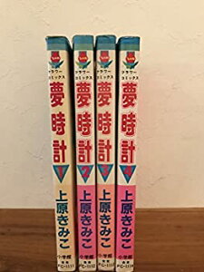 商品画像：オマツリライフ別館で人気の【中古】夢時計 1~最新巻 [マーケットプレイス コミックセット]