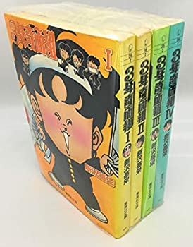 【中古】3年奇面組 全4巻完結(文庫版)(集英社文庫) [マーケットプレイス コミックセット] [コミック] [Nov 21， 2001] 新沢 基栄 [コミック...