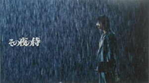 【中古】その夜の侍 映画パンフレット 監督 赤堀雅秋 出演 堺雅人、山田孝之、綾野剛、谷村美月、高橋努、山田キヌヲ、坂井真紀、安藤サクラ、田口