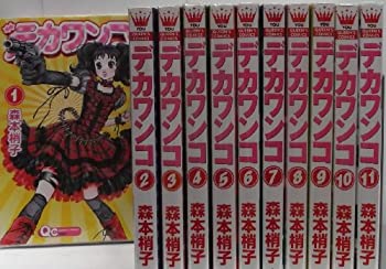 アウトレット送料無料 デカワンコ コミック 1 11巻セット クイーンズコミックス 全品送料無料 Ejournal Uncen Ac Id アウトレット送料無料 デカワンコ コミック 1 11巻セット クイーンズコミックス 全品送料無料 Ejournal Uncen Ac Id