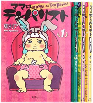 【中古】ママはテンパリスト コミック 全4巻完結セット (愛蔵版コミックス)のサムネイル
