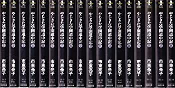 【中古】やじきた学園道中記 文庫版 コミック 全18巻完結セット (秋田文庫 )