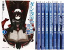 【中古】「非常に良い」ダンタリアンの書架 文庫 1-8巻セット (角川スニーカー文庫)