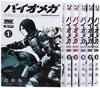 BIOMEGA コミック 全6巻完結セット (ヤングジャンプコミックス)