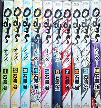 【中古】「非常に良い」Odds -オッズ- コミック 全10巻完結セット (ヤングサンデーコミックス)