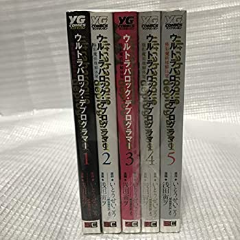 【中古】ウルトラバロック・デプログラマー コミック 全5巻完結セット (ヤングガンガンコミックス)