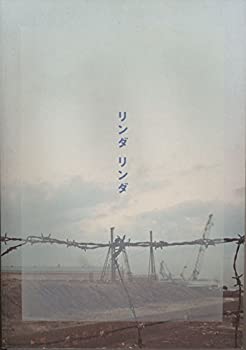 【中古】（非常に良い）舞台パンフレット　リンダ リンダ　KOKAMI@network vol.6　作・演出　鴻上尚史　出演　山本耕史　松岡充　馬渕英里何　北村有起哉　大高洋夫　S