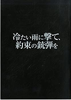 【中古】映画パンフレット★『冷たい雨に撃て、約束の銃弾を』/ジョニー・トー監督、ジョニー・アリディ、アンソニー・ウォン、シルヴィー・テステュー