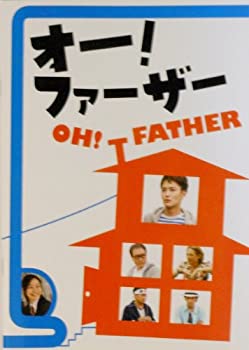 【中古】（非常に良い）【映画パンフレット】　オー！ファーザー 監督　 藤井道人　キャスト　岡田将生、忽那汐里、佐野史郎、河原雅彦、宮川大輔、村上淳、柄本明