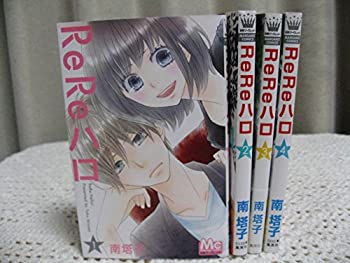 21春夏新色 Rereハロ コミック 1 4巻セット マーガレットコミックス プレミア商品 Teammedellin Co